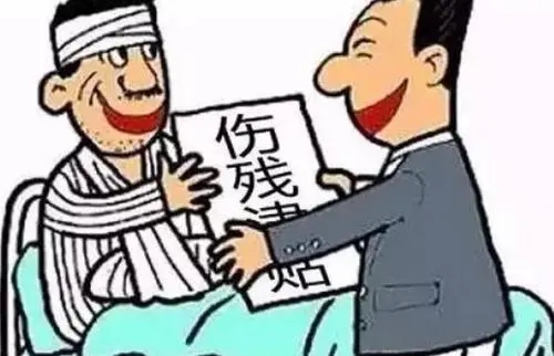 天津伤残鉴定